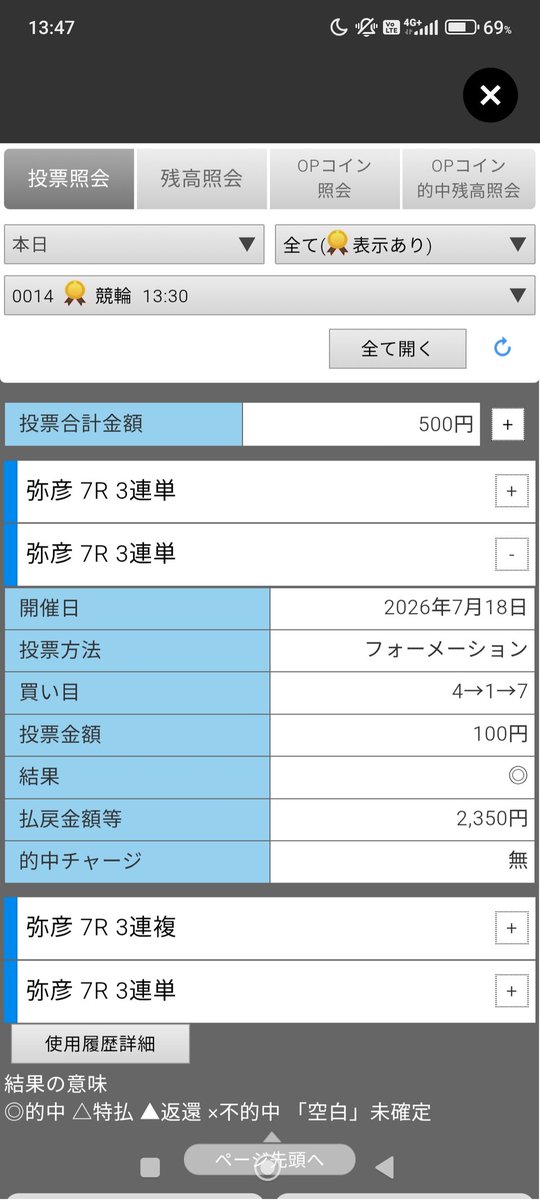 LoVeYoUTo___'s tweet photo. 今日の初当たり PayPayは400円しかない https://t.co/StE9lubRDo