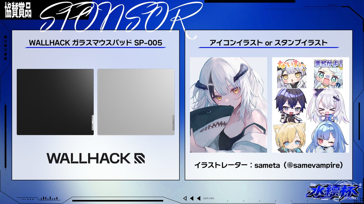 協賛紹介】 WALLHACK様 @WALLHACK_JP ガラスマウスパッドといえば
