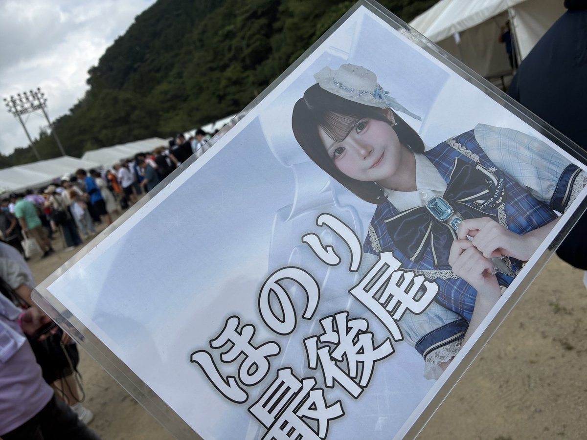 のりちゃんページ 関西以外でほのりちゃんに会うの初なので ドキドキしてます！！現在地