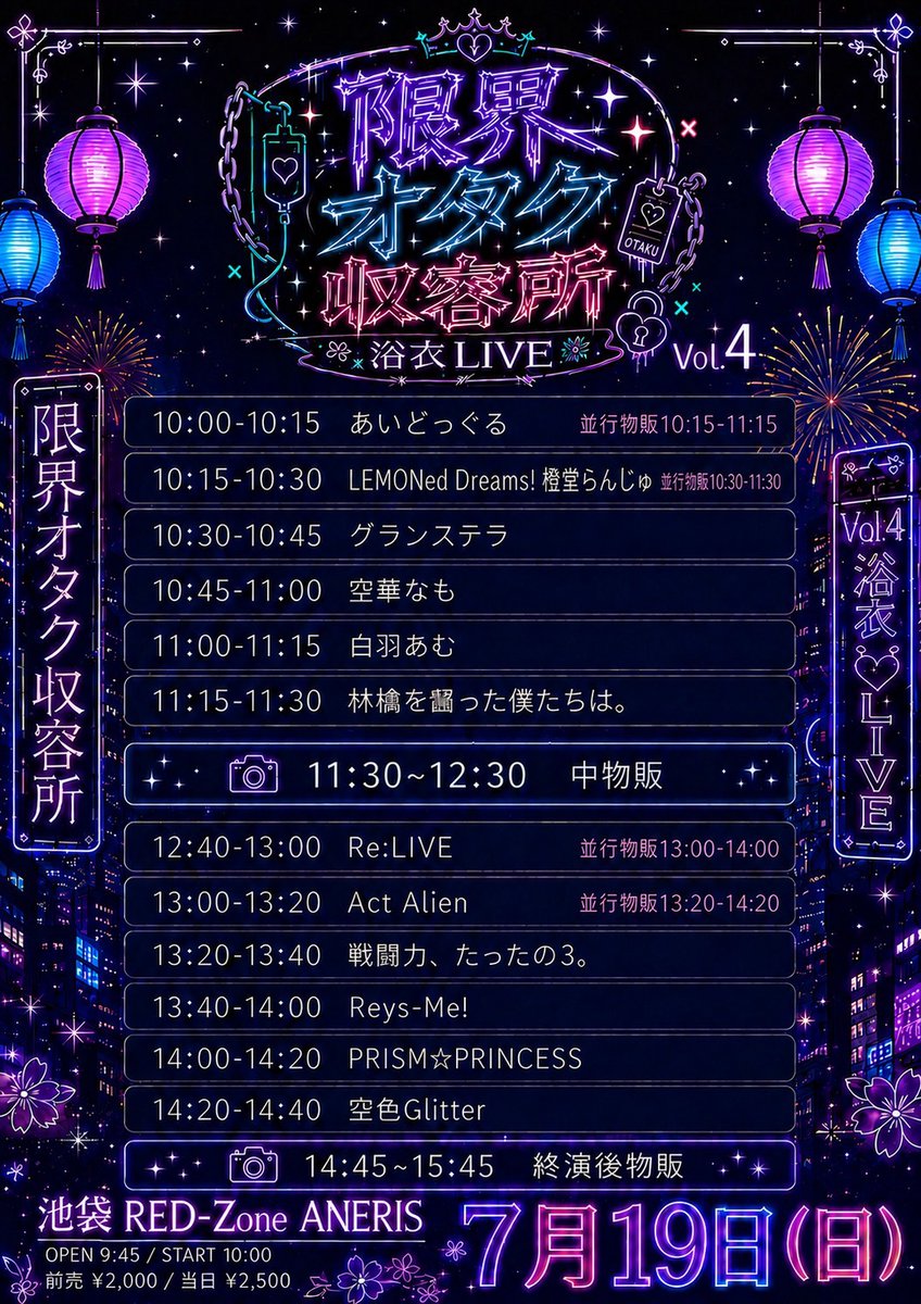 RaysMe_0329's tweet photo. ✨🎥【お礼動画】🎥✨

本日、上野AL-TEMAにお越しいただいた皆様、ありがとうございました🌠

次回は明日7/19に【限界ヲタク収容所Vol.4
】と【EDOCCO祭りvol.53】に浴衣で出演します！
是非お越しください✨

ご予約URL
・限界ヲタク収容所Vol.4
https://t.co/YuMkRyDu3V
・EDOCCO祭りvol.53
https://t.co/6zQBT4yIbp