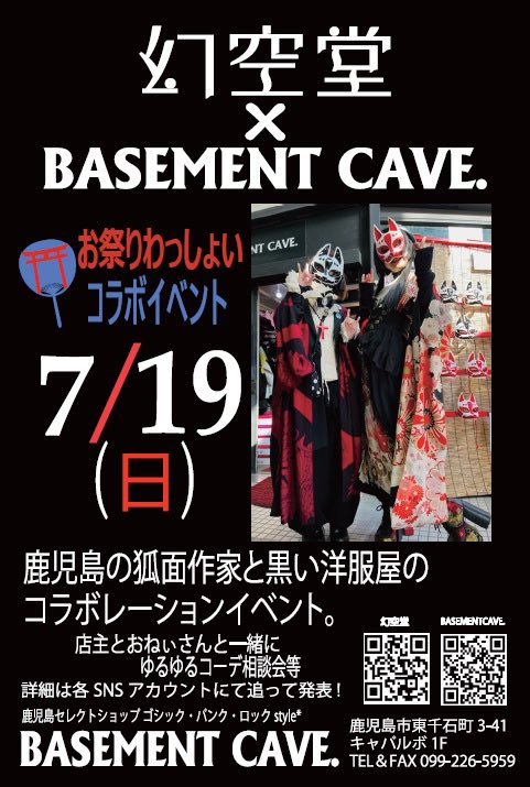 genkudou's tweet photo. 明日7/19のBASEMENT CAVE.
お祭りわっしょいコラボイベント
に連れて行く狐はこちらの「花火狐」ちゃんです！
グラデーションの夜空に打ちあがる花火���美しい狐ちゃんです。

ナフサの影響か分かりませんがプラ板が手に入らず……
3匹だけお連れする予定です。
よろしくお願いいたします！！！ https://t.co/dTRgX70BMB