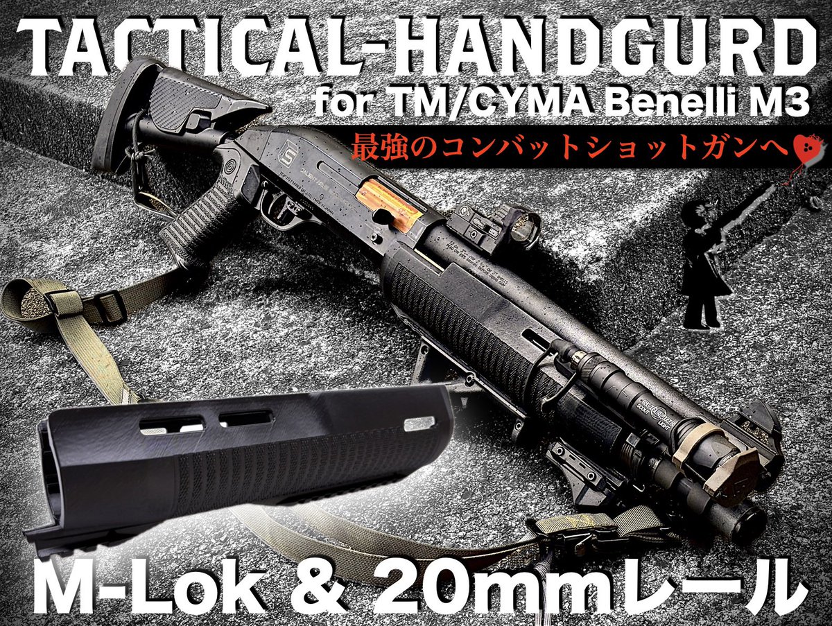 Urban_Region's tweet photo. New Item!!

マルイ/CYMA対応 ベネリM3タクティカルハンドガード 

・M-lokと20mmレールを備え圧倒的な拡張性を実現!!
・ロング化されたハンドガードで引きやすさをアップ!!

あなたのベネリM3を最強のコンバットショットガンにアップデート!!

先行受注💁‍♀️ https://t.co/jI6L981BK4
#ショットガン https://t.co/fspgOs3lO9