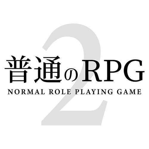 GameBrushUp's tweet photo. 開催まであと8日！

【デバッグしないと出られない部屋】

『普通のRPG2』

敵を倒し、装備を集めて、さらに強くなろう。
戦闘・探索・釣り・ボス周回など、さまざまな要素を楽しめる長編ハクスラRPGです。

7月26日（日）、飯田橋で試遊できます。
ぜひ遊びにきてください！

#デバッグ部屋 https://t.co/V8HYlbenRy