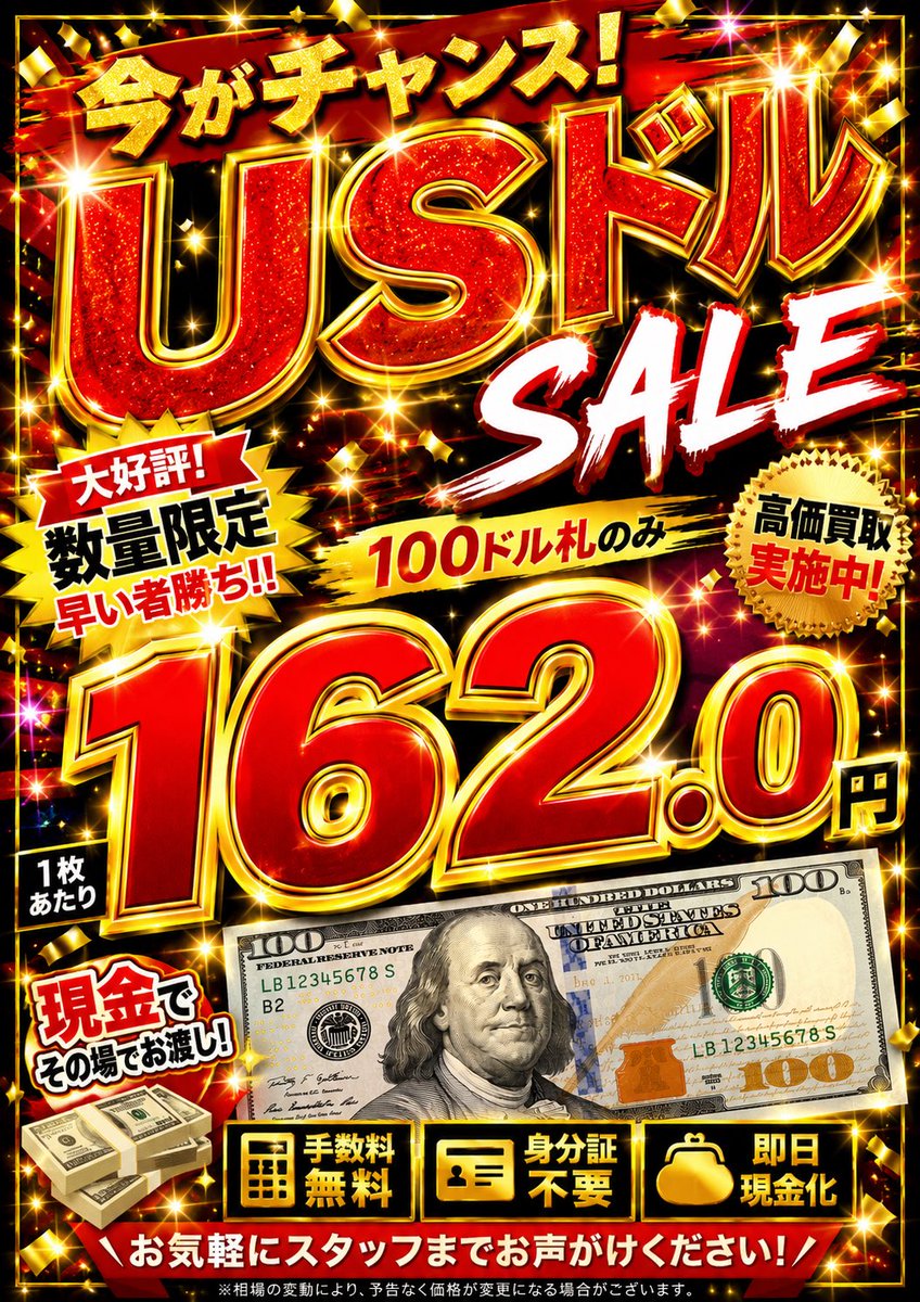 mtikeee's tweet photo. ＼💵米ドル🉐SALE!!🉐／

‣‣100＄札のみ🉐162.0🉐
在庫なくなり次第終了です🫡

#ドル  #海外  #ハワイ  #夏休み  #海  #現金化  #近鉄  #旅行  #お盆 https://t.co/vol41V14OQ