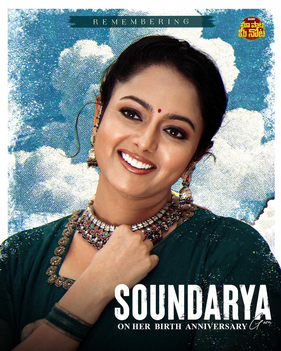 MaaPaataMeeNota's tweet photo. Remembering the legendary actress #Soundarya garu on her birth anniversary.💐
#RememberingSoundarya https://t.co/1LNS7WDXBP