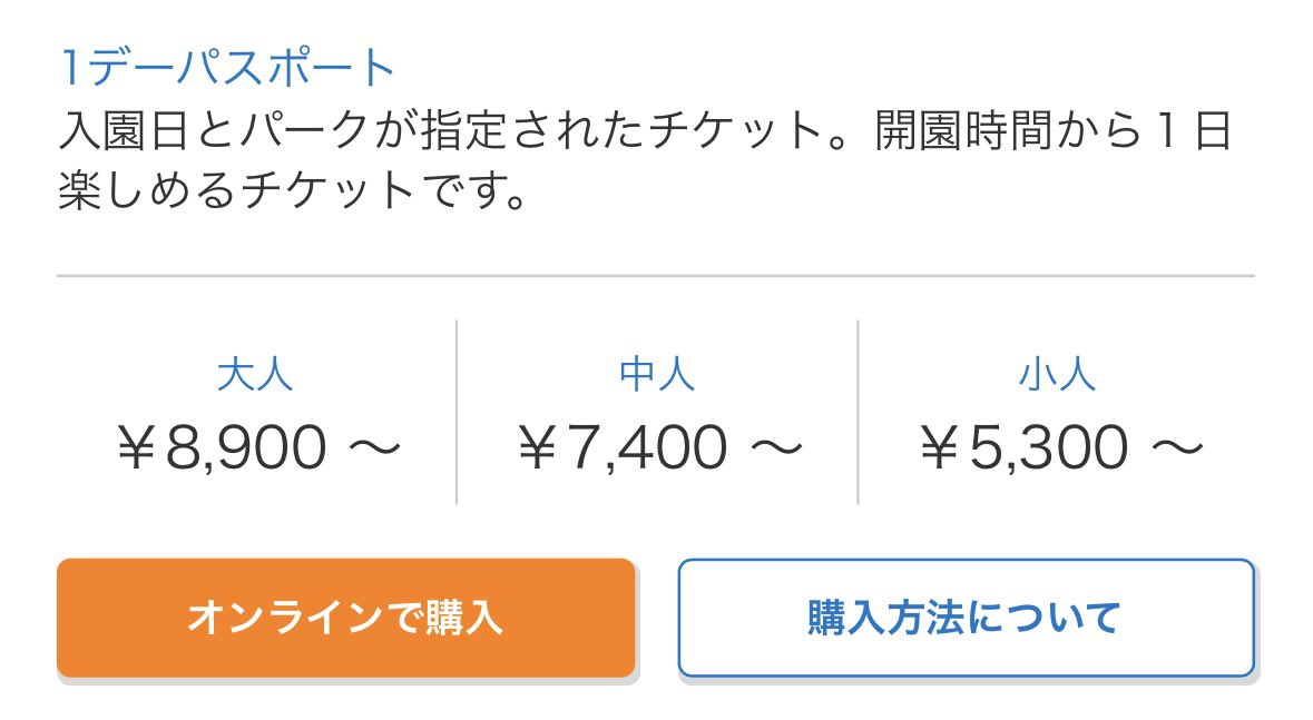 tdr_doria's tweet photo. 1デーパスポートの最安値は、
¥8,400 → ¥8,900 となりました。

https://t.co/uS1httbV9u
#TDR_now #TDR__now #TDR_info https://t.co/vutVX5HBxG