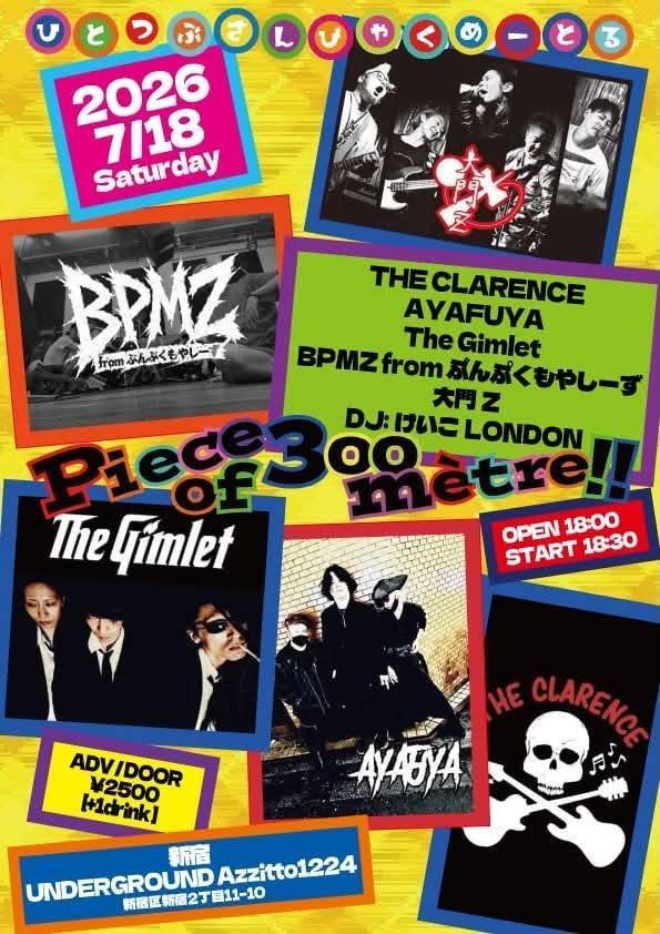 AYAFUYAband's tweet photo. この前のLOFTと昨日観に行ったHARRY &The Birthdayの余韻覚めぬ中で本日は新宿アジトにて出番は18時30分からAYAFUYA かまします。
久しぶりのグリさんやぶんぷくもやしーずも楽しみだな。
#AYAFUYA https://t.co/ZToXabVov9