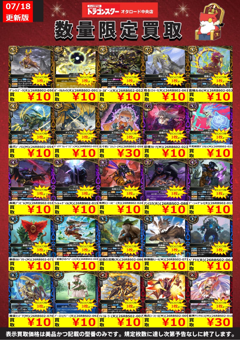 バトスピ　超星　シークレットまとめ売り バトスピ ＃バトルスピリッツ 🔥バトスピ最新弾買取表🔥 最新弾「幻惑
