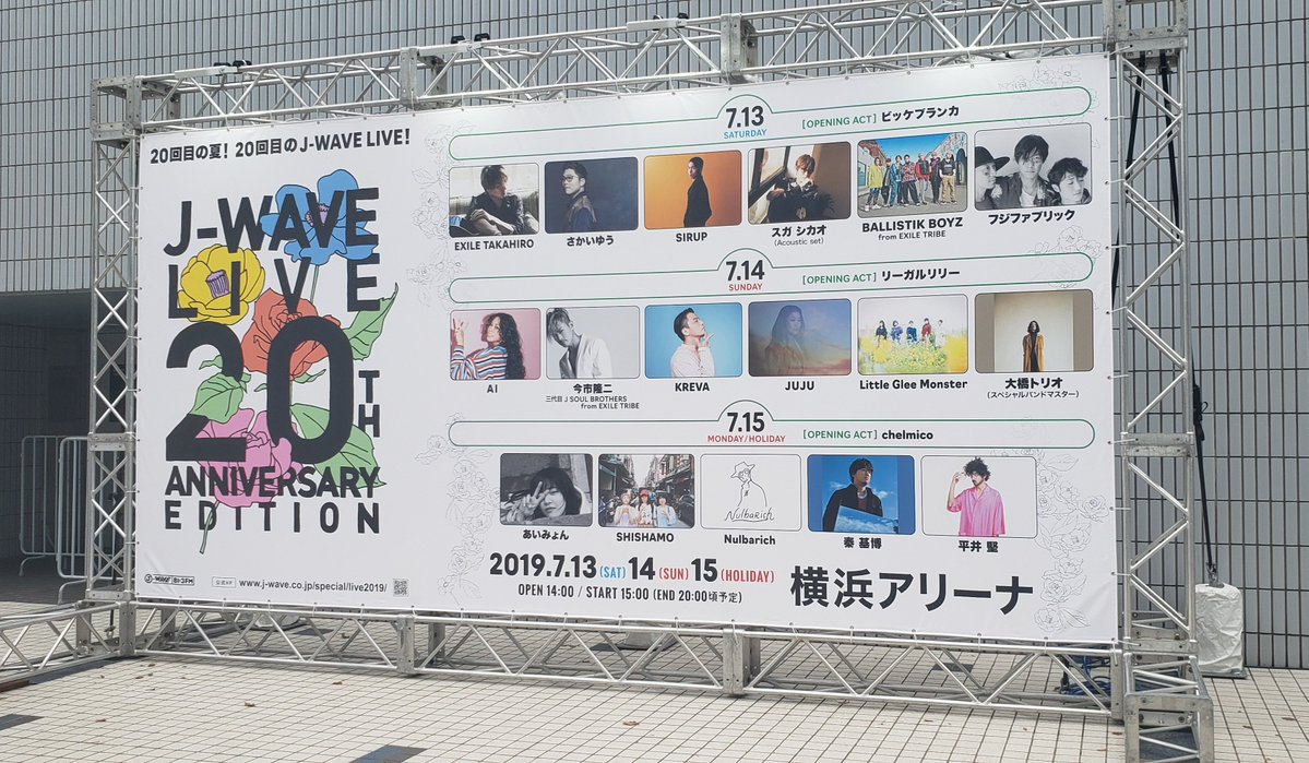 haru723636's tweet photo. 2019年7月15日のJ-WAVEライブが初あいみょんだったから7年後の7月15日に甲子園でのライブに参戦できたの感慨深かった🥹
号外にメッセージ載ってたのも嬉し🫶
#てんてんてん
@aimyonGtter https://t.co/HWOBPNgSjc