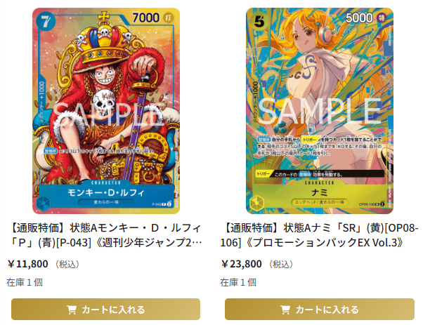販売情報】 🉐通販特価🉐 ‼更新情報‼ ✓P‐043 ジャンプルフィ ✓OP08