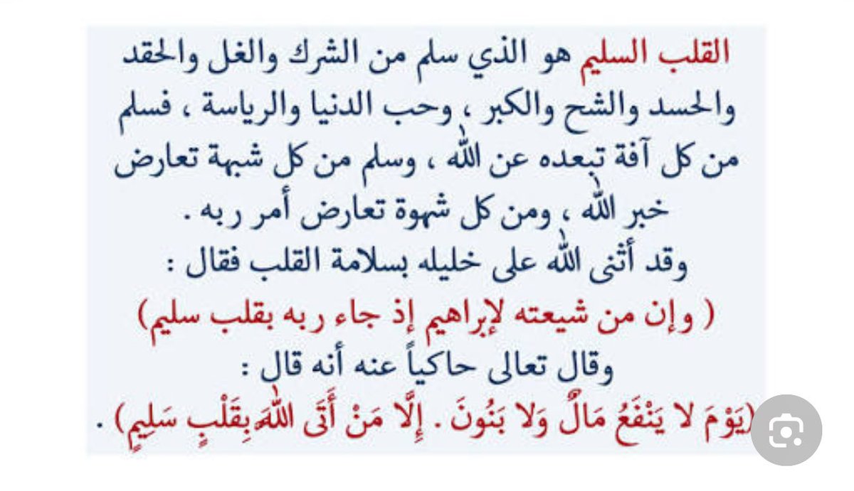 dsm2030's tweet photo. ستدرك أن قلبك سليم في عالم مليء بالناس المؤذية⁉️
تعاتب نفسك وتحاسبها وتستغفر ربك على ذنوبك فقلبك سليم.ومازلت صابر على صدمات الحياة بصفعات مؤلمة ومستمر على الاستقامة وطيبة القلب بزمن تعتبر ضعف وسذاجة وتلام على مروءتك وتضحياتك وحبك وتقديرك لمن حولك برغم خذلان🖤الجاحدين فقلبك🤍سليم https://t.co/h05uGYb441