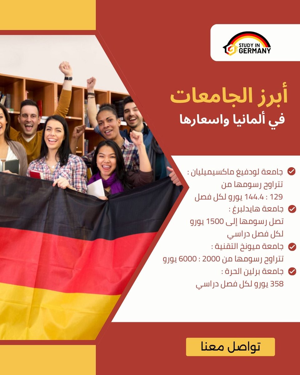 study_germany0's tweet photo. أبرز الجامعات في ألمانيا واسعارها  

جامعة هايدلبرغ : تصل رسومها إلى 1500 يورو لكل فصل دراسي 
جامعة ميونخ التقنية : تتراوح رسومها من 2000 : 6000 يورو
  مع فريق Study in Germany بادر بالحجز الان!
للتواصل : 01030799559

#Study_in_Germany #أبرز_الجامعات  #تكاليف_الدراسة https://t.co/3clRJIthrh