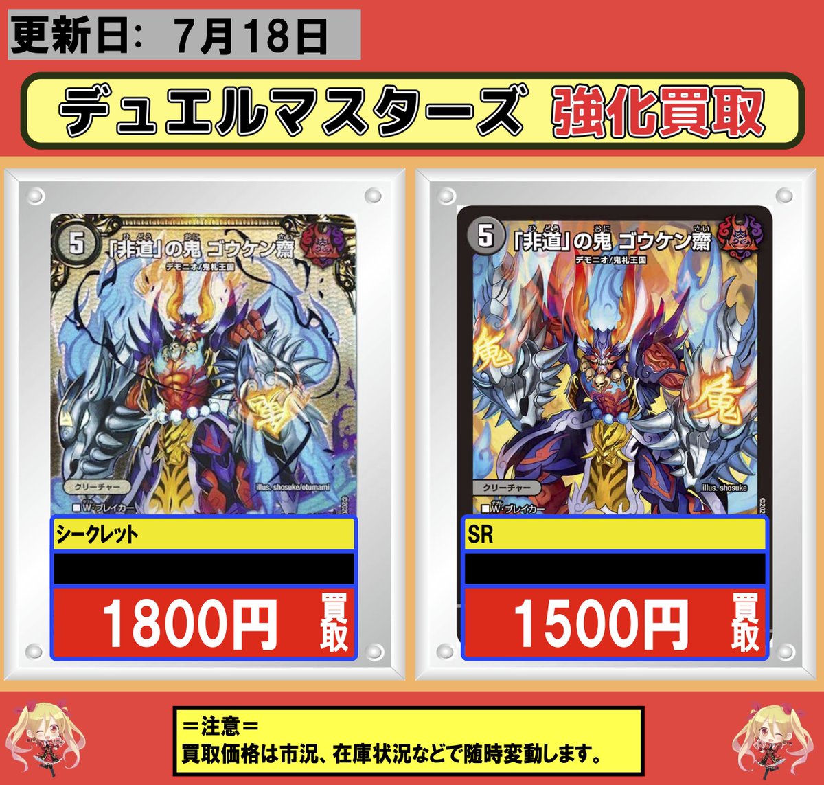 デュエルマスターズ まとめ売り