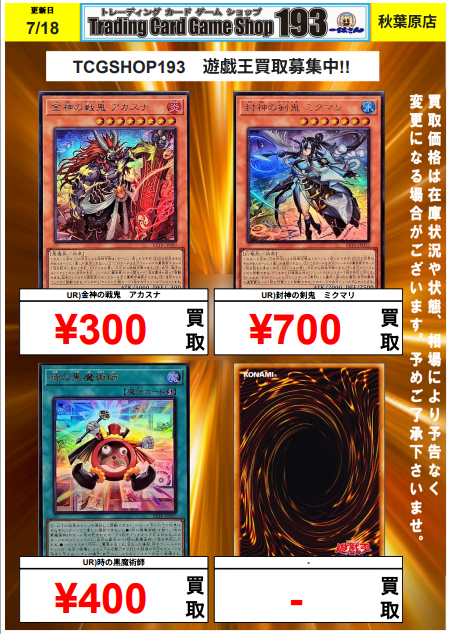 遊戯王】 🔥買取情報🔥 最新弾「BEYOND THE BRAVE」で登場した
