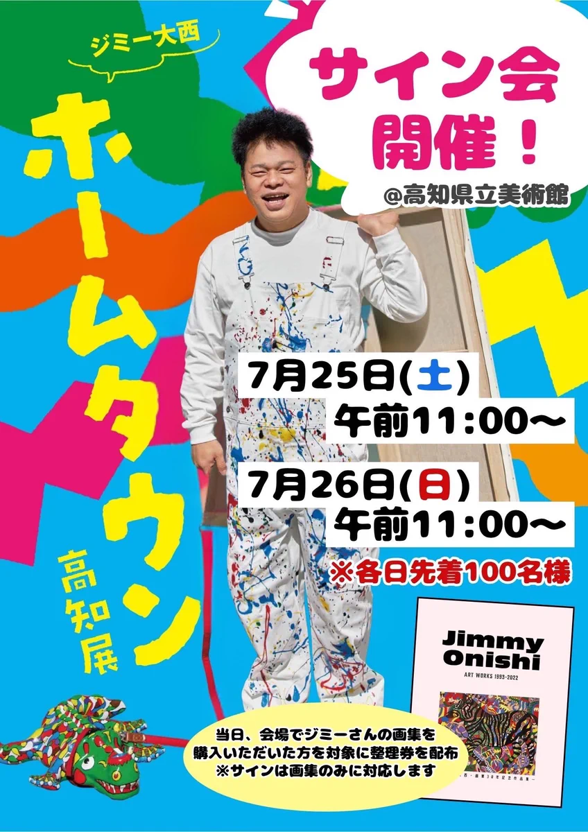 公式】RKC高知放送 on X: 