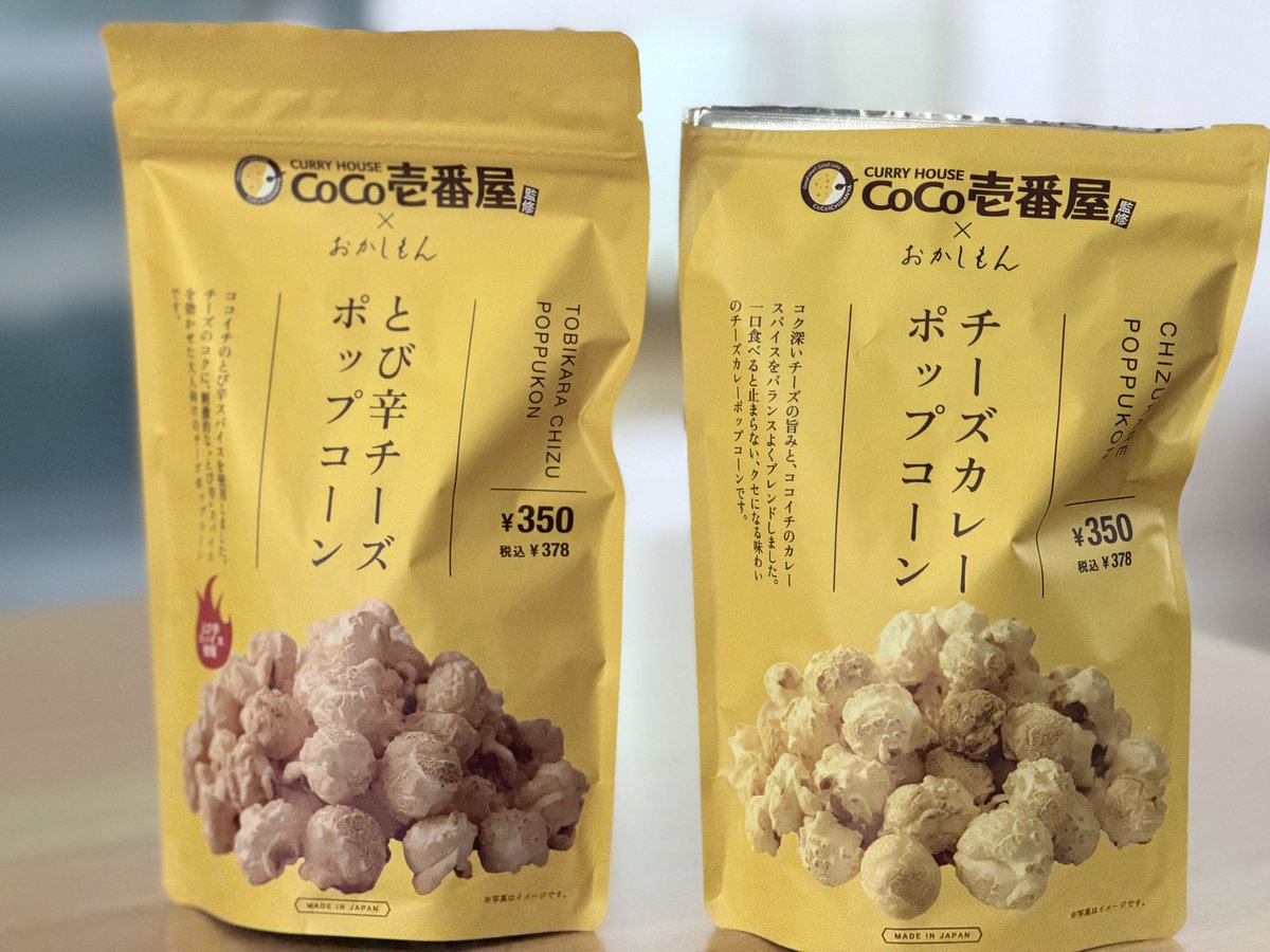 以外とうまい。 OCoCo壱番屋 ポップコーン
