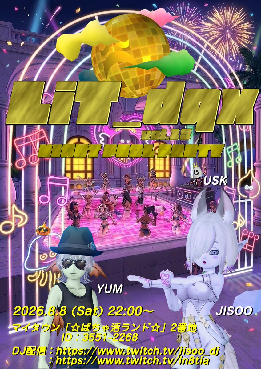 Kaedonden's tweet photo. 【音イベ告知】#LiT_dqx vol.15
【🌃🥳🥂NIGHT POOL PARTY💗🏊💦】 
夏ｯ🌞プールｯ🌊水着ｯ👙MUSICｯ🎶＆🥂
⏰8/8(Sat) 21:30 open 22:00 start
🏟️ﾏｲﾀｳﾝ ☆ぱちゃ活ランド☆ 2番地
🎶当日配信(レイド予定↩️)
1⃣https://t.co/tVDfh9wUy8（じすぅ）
2⃣https://t.co/JJL3ejpoIT (そうこ)
#DQ10 #DQX https://t.co/xIjbURcgli