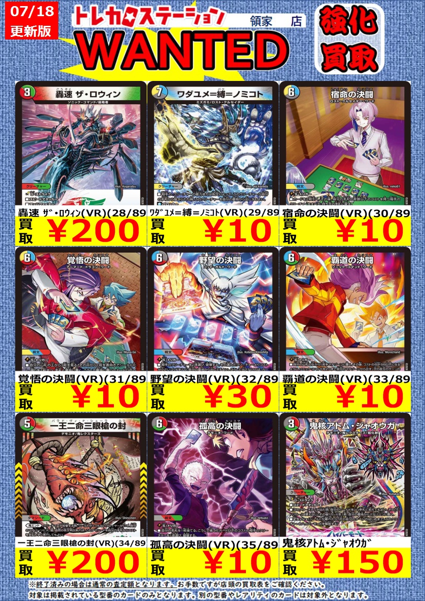 価格更新のためこちらWANTEDを終了いたします。