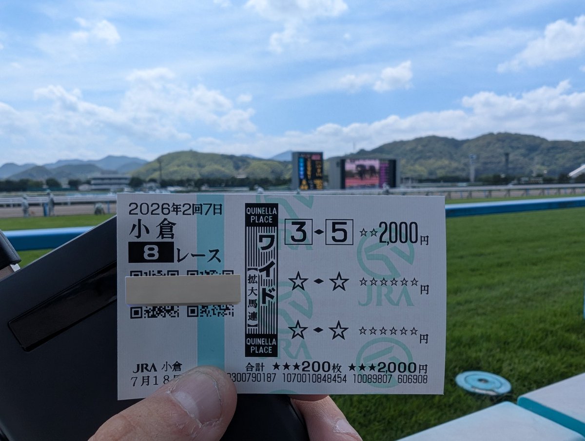 shosho_GP1's tweet photo. 小倉8R
初の小倉参戦で的中
ひまわり賞見たら帰ります🚄 https://t.co/DxkyrBMZ9B