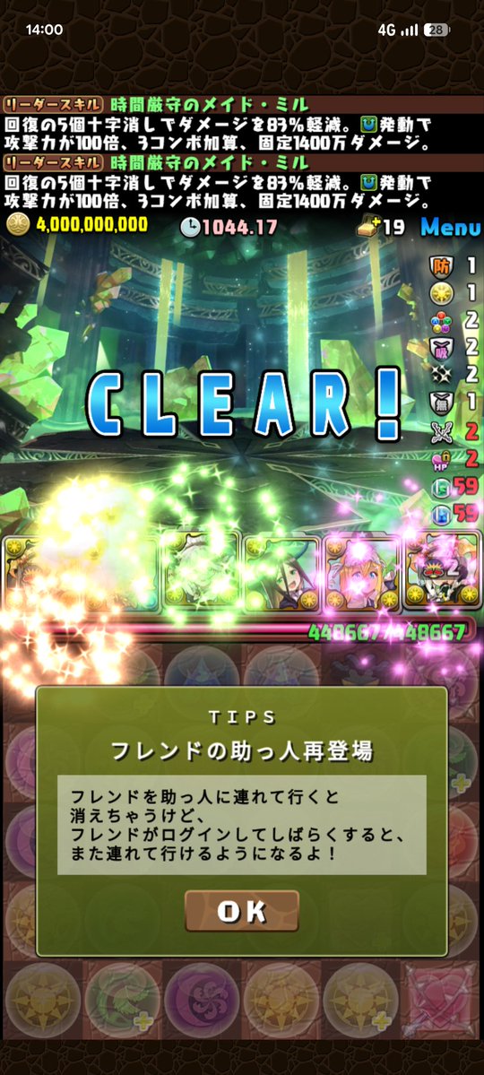 meltstellar_'s tweet photo. 大樹(固定)クリア👍
二度とこんな企画はやらないでほしい。 https://t.co/dOxaeKhHq7
