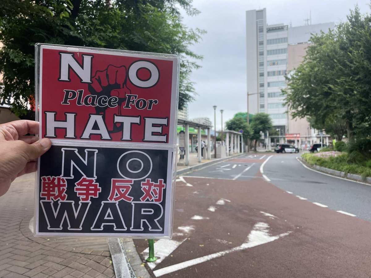 team_kuma's tweet photo. 我孫子駅。
平和です。
#ヘイトパトロール
#NoPlaceForHate
#NoWar
#戦争反対 https://t.co/uXtKGCtOaQ
