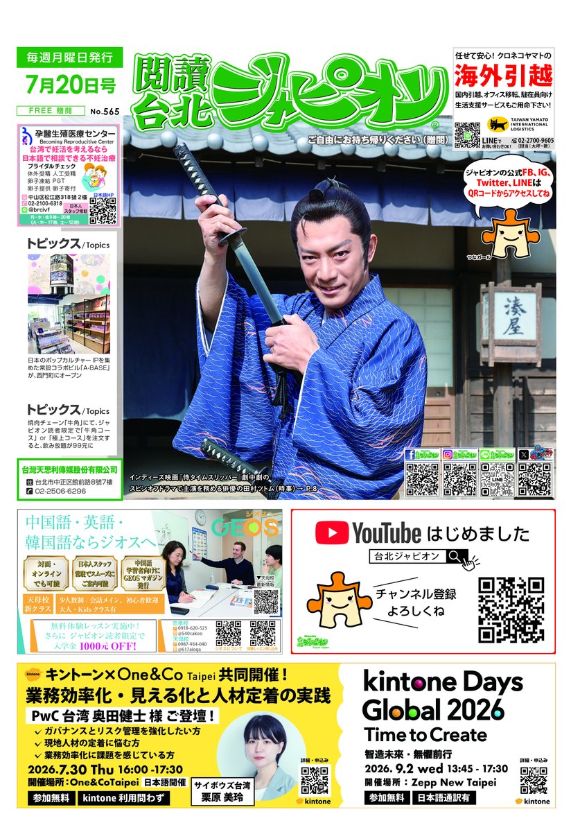 台北公演パンフレット 関ジャニ∞