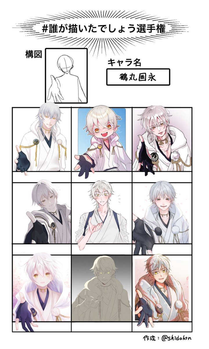 こちら参加させていただきました！！ 素敵な鶴丸さんばかりです