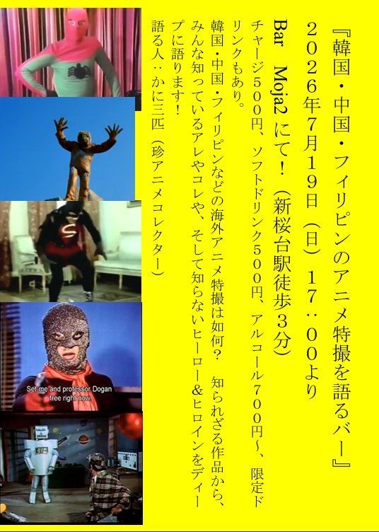 かに三匹 tweet media