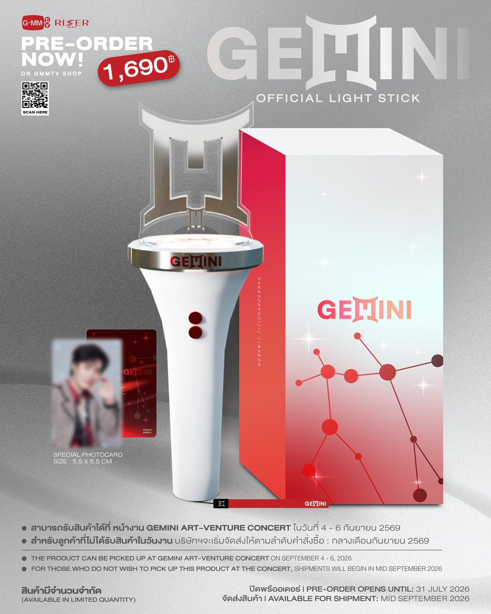 fairymimi__'s tweet photo. มีใครยังไม่ได้ซื้อแท่งไฟมั้ยยเค้าช่วยออก50%ให้1คนค้าบใครสนใจรีได้เลยยเดี๋ยวมาสุ่มคับ ((ขอเช็คหลักฐานการกดบัตรน้า))

#GeminiConcert
 ꒰ #Gemini_NT #เจมีไนน์ ꒱ https://t.co/dxBGgA6sMa