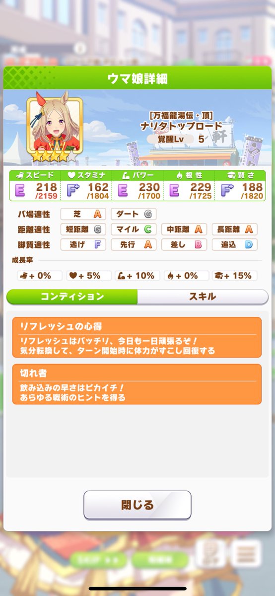 imokenpi94's tweet photo. 本育成1発目でツモ
切れ者の匂いがわかるんだよね￼￼🤩 https://t.co/OLs18FLxpF
