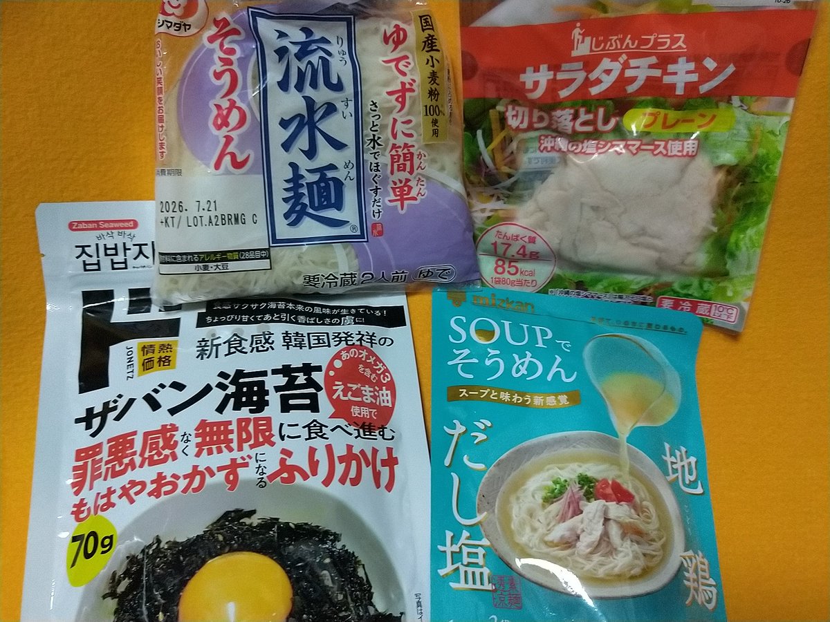 ぺろぺろさん tweet media