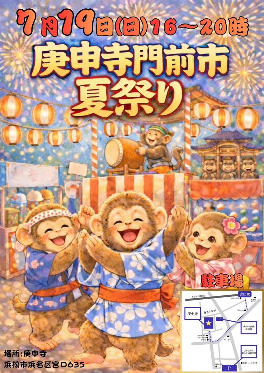 Kitaya_tenugui's tweet photo. ◯そして夕方16時〜20時は【庚申寺門前市場 夏祭り】に出店します〜。

こちらではいつものクラフトフェア出店スタイルです！！

この夏に大活躍する手ぬぐいと出会いに、夕涼みしながら庚申寺に遊びに来て下さいね〜！！ https://t.co/NbClEuuSjA