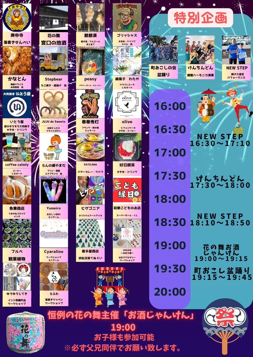 Kitaya_tenugui's tweet photo. ◯そして夕方16時〜20時は【庚申寺門前市場 夏祭り】に出店します〜。

こちらではいつものクラフトフェア出店スタイルです！！

この夏に大活躍する手ぬぐいと出会いに、夕涼みしながら庚申寺に遊びに来て下さいね〜！！ https://t.co/NbClEuuSjA