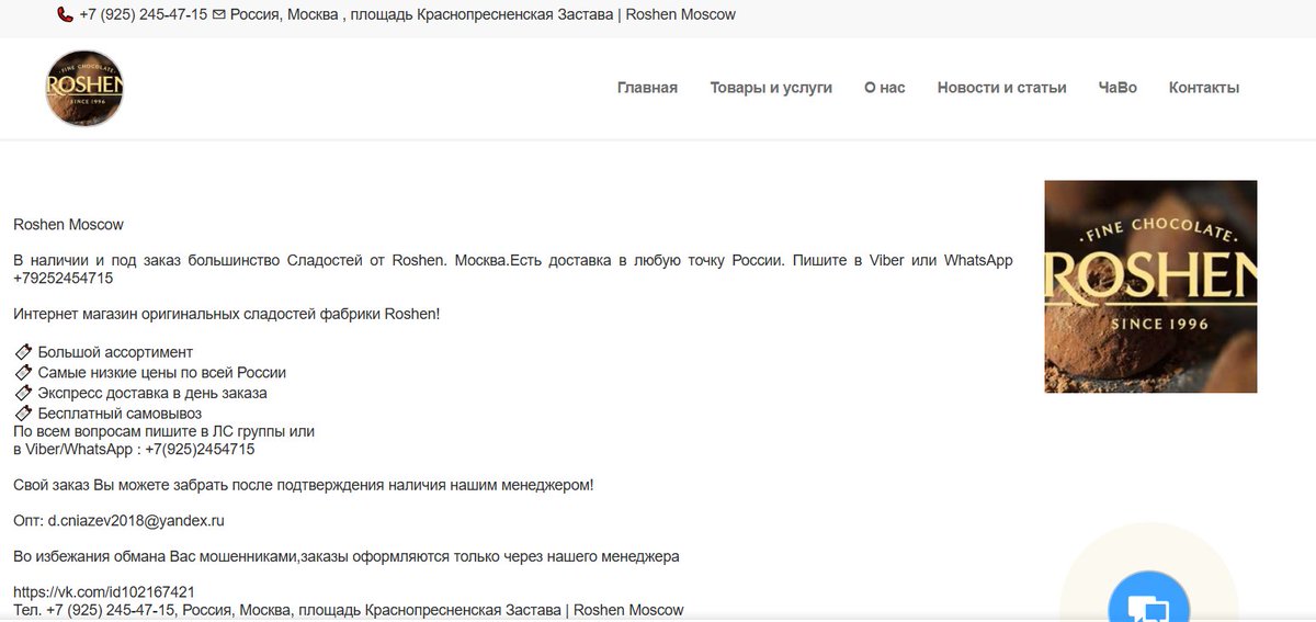 Julia661332's tweet photo. @mikulaserg @Mor94ok @metalcoverua Ось сайт "Рошену" на московії.Але для порохоботів це не аргумент.Їм хоч в рота насци,а вони будуть казати що то божа роса. https://t.co/6wawSJ06v2