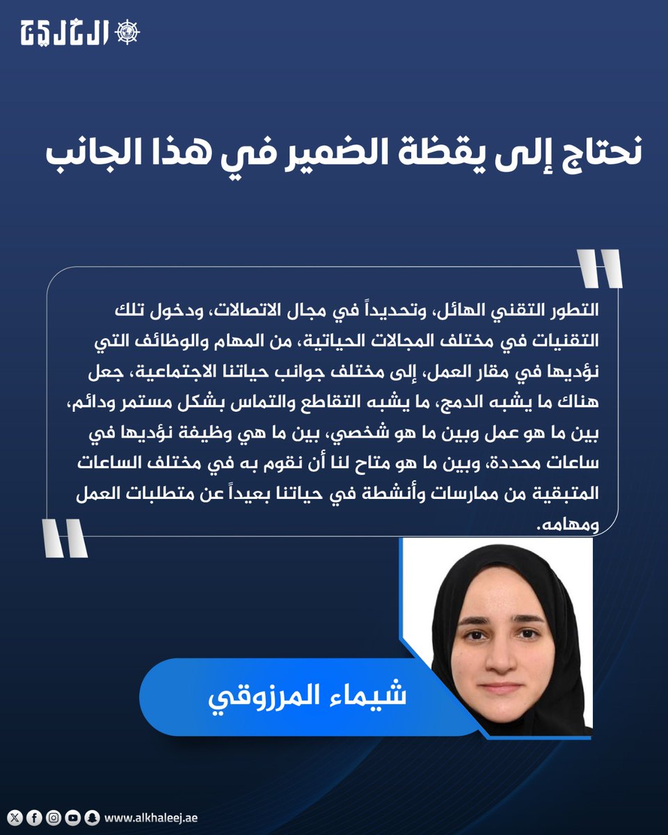 صحيفة الخليج tweet media