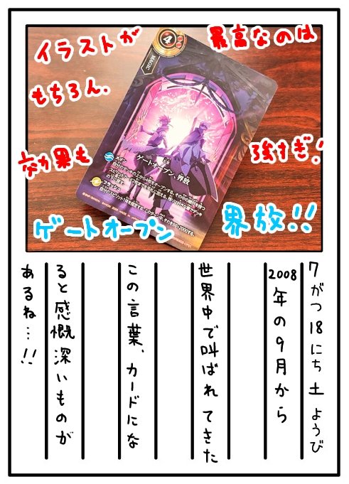 バトルスピリッツ (@bs_official) / Posts / X