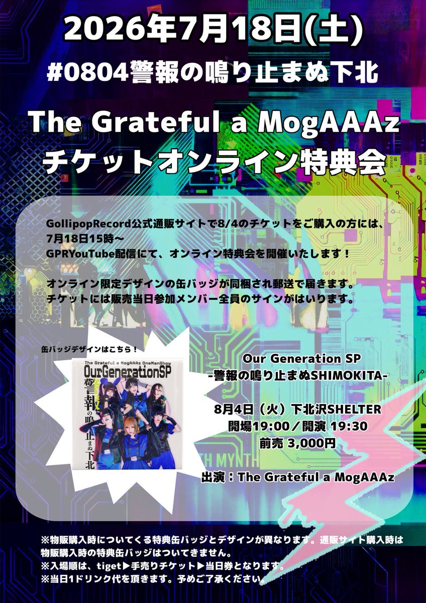 このあと 15時よりYoutube配信🛜 配信内でお知らせがあります!! ご視聴
