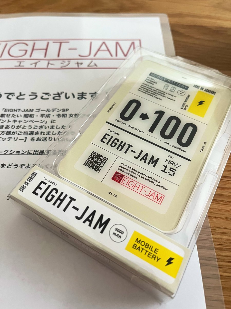 chaaa_eight's tweet photo. 届きました😭
当たりましたーー!
こーいうの始めてだったからめっちゃ嬉しい♡
そしてかわいいー!♡
EIGHTJAMさんありがとうございます!
まだ先週の余韻が冷めてない中、このタイミング嬉しい☺️
#EIGHTJAM
#エイトジャム https://t.co/0BzakYZDLH