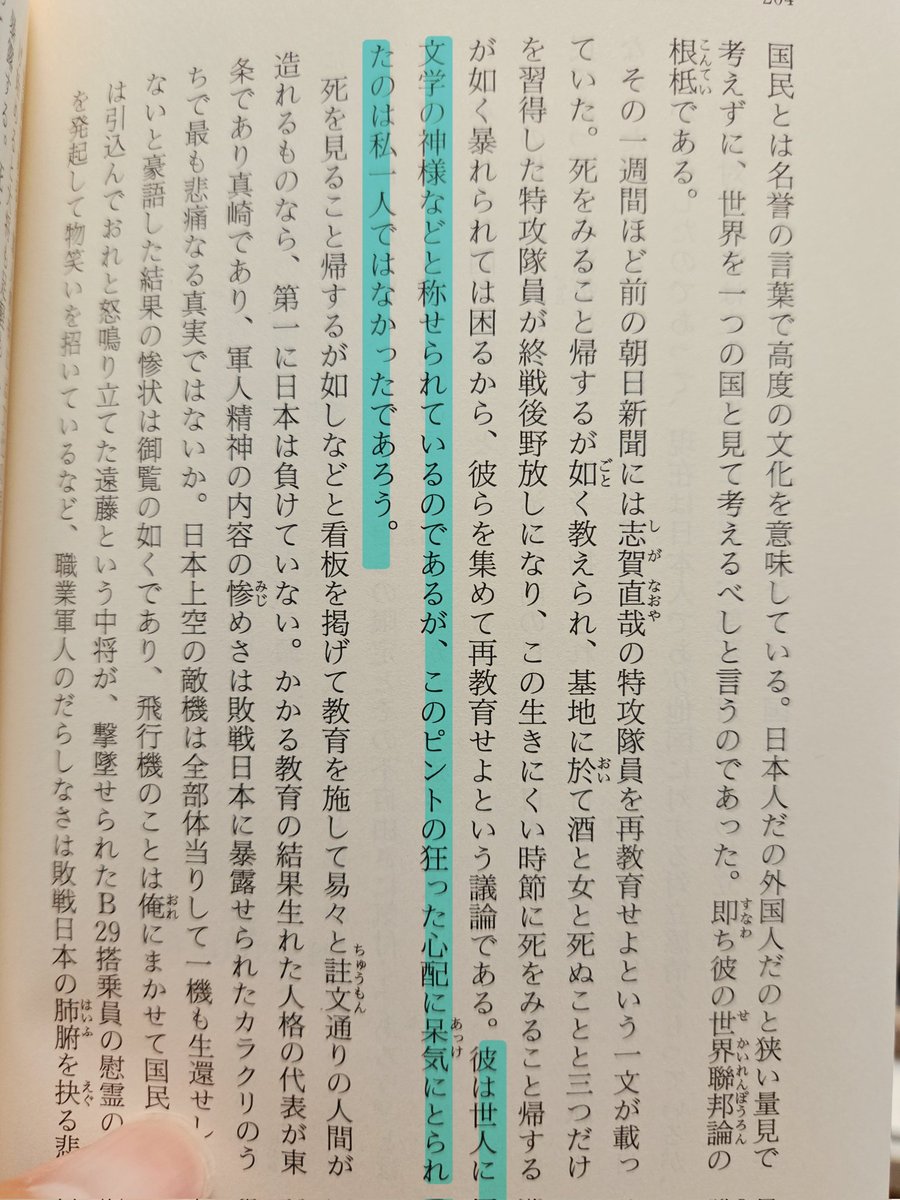 Sektion_Torte's tweet photo. 坂口安吾、小説の神様を容赦なく斬る。 https://t.co/qzMrOsOhsA