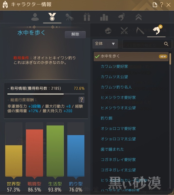 aimhigh_00's tweet photo. オオイトヒキイワシ（水中を歩く）が5日で釣れた。
距離ボーナスMAXだし、資源豊富ならメディア・アルティノ海域は稼げると思う。資源豊富なら。
　#黒い砂漠PC https://t.co/KvhFN8nT2p