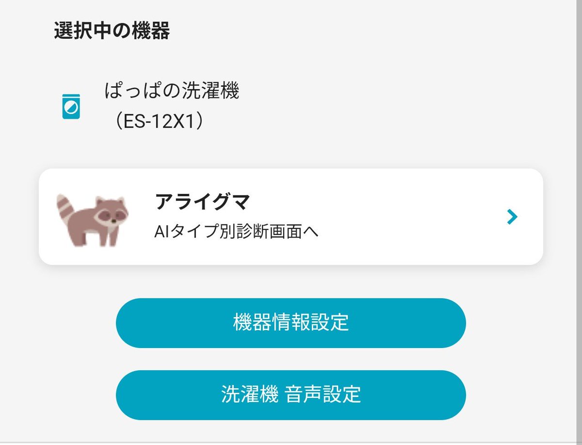 しろくま（ぱっぱ） (@Shirokuma_4GLTE) on X