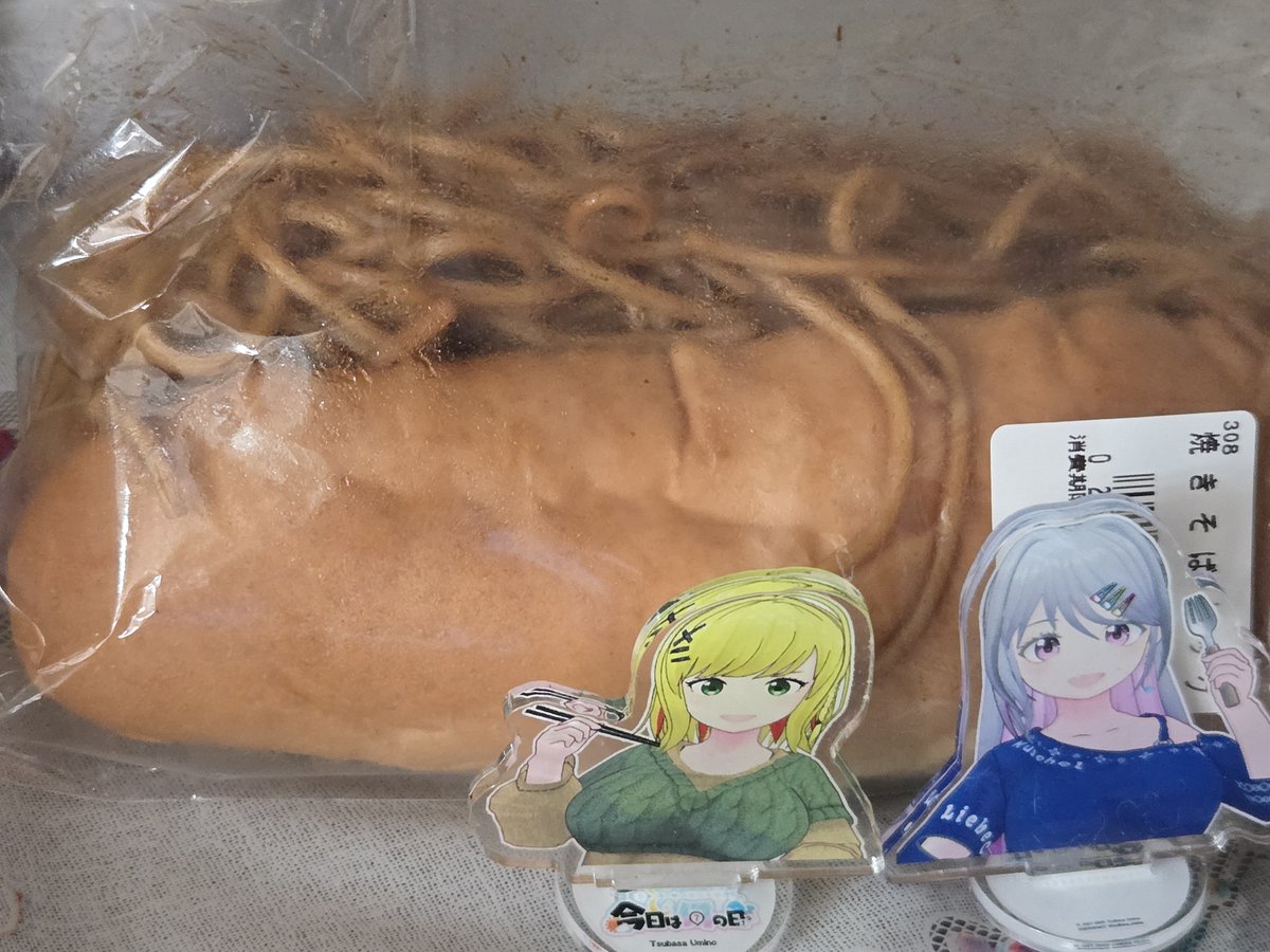 焼きそばパン買ってきました