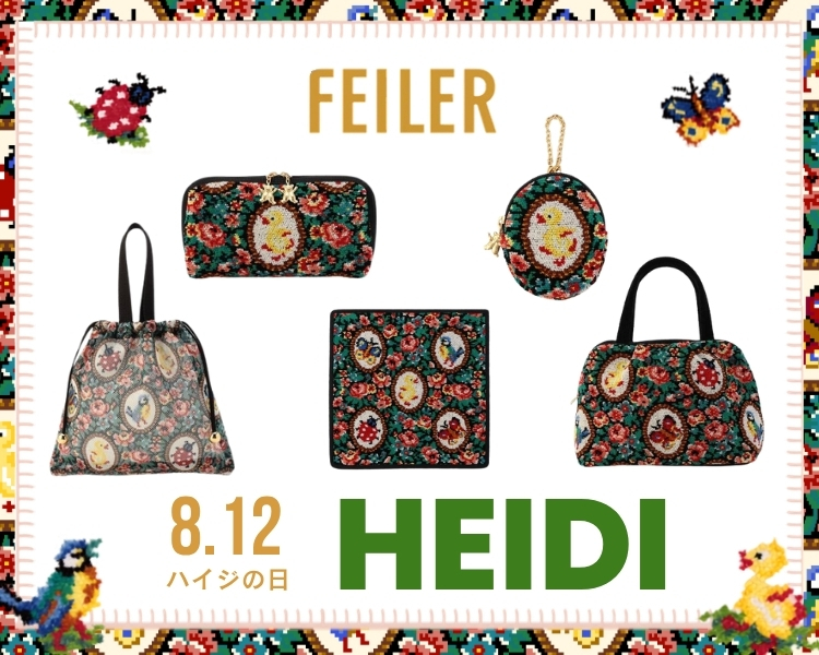 🐞🦋………… 8/12 は #ハイジの日2026 #フェイラー の人気デザイン『HEIDI