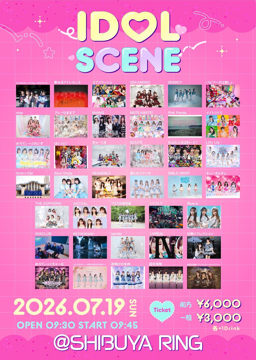 hide 撮影イベント入場券＋うちわ＋銀テ 当時物 🔥LIVE INFO🔥 🎁入場特典追加🎁 夢アドうちわ 「IDOL SCENE」 日程｜7