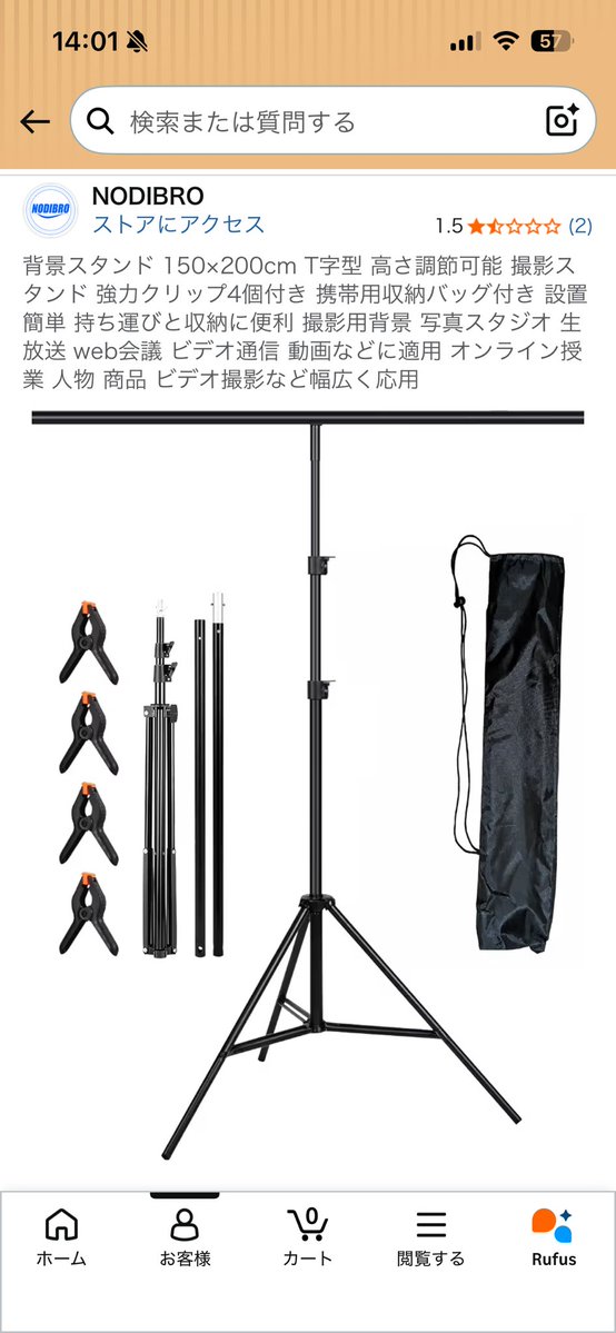 amiskwia's tweet photo. Amazonで購入した背景布スタンド、クリップ4個付が3個しか無く返品。
時間を置いて再度購入したらやはりクリップが3個しか入ってない。
いい加減にしてほしい。
再度返品出来るのか？ https://t.co/NQXu9PqYWr
