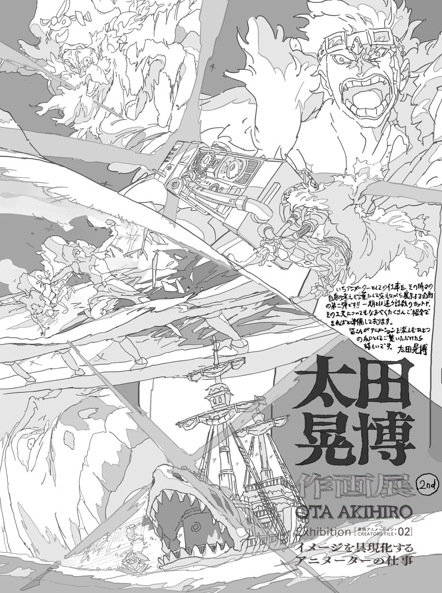 Eiichiro_Staff's tweet photo. 【イベント情報】
⠀
『#太田晃博作画展2nd』が
東映アニメーション大泉スタジオで
7.21(火)から開幕します！
⠀
新規インタビューや
コーナーの引き出しの中にも仕掛けが…！？
⠀
開催期間は8.31(月)まで！
夏休みにぜひ🍉
⠀
#ONEPIECE https://t.co/SGo507em60