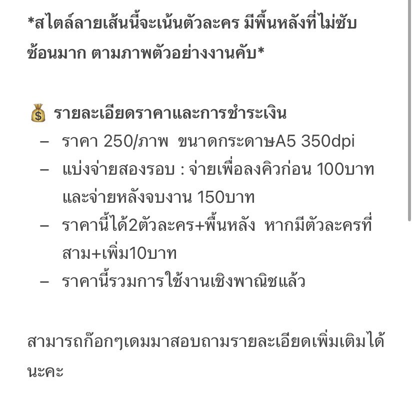 khunduean9's tweet photo. ลดราคาค่าคอมมิชชั่น เหลือ 250 คั้บ!✨

 พอดีบนไว้นานมากแล้วว่าขอให้คุณแม่ดีขึ้นจากโรคมะเร็งปากมดลูกแล้ว วันนี้คุณหมอแจ้งแล้วว่ามะเร็งอยู่ในภาวะสงบแล้ว 😭

รายละเอียดคมช.ตามในภาพเลยนะคับ รับแค่18คิวเท่านั้น(1ท่านได้มากสุด2คิว)

#commission #commissionTH #ปกนิยาย https://t.co/U5N7x49Hic