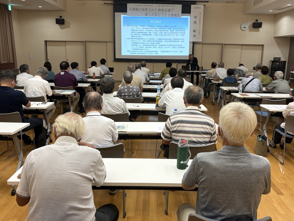 gcccacap's tweet photo. 午後は交通権に関する勉強会に参加しました。愛知大学の可児紀夫研究員から、「交通権が保障された地域交通で誰もが安心できる地域を」というテーマで講演頂きました。私からは8月29日の交通まちづくりシンポジウムのPRをしました。 https://t.co/kqKZp3ktYK