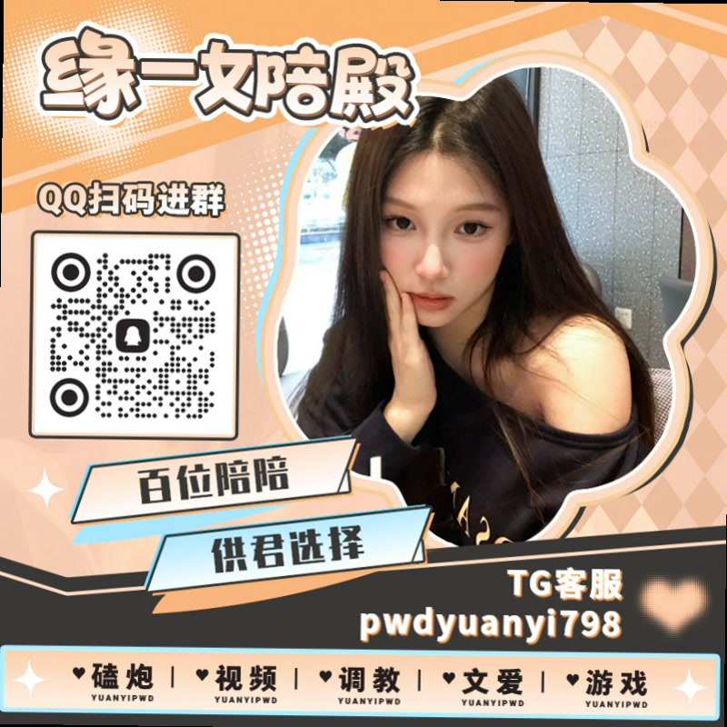 selin_elin's tweet photo. 😳📘🚕
➕裸聊 ➰每日大赛 🤰陪玩 😀语爱 🏉骚货 📹学生妹 💇颜射 🉑母猪 🎢女陪 😹女m 🥵强奸 🐙榨精 💫熟女 🐫父女 🎶字母圈 🍶撸管 📯曝光 🧦视频爱爱 🧆潜规则 🐺绿奴 💮群P

TG：YYPW777

QQ裙：1045819750

. https://t.co/E79alsqiRv