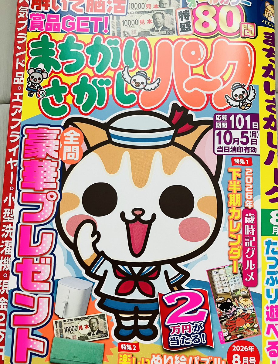 ぷにゃんこ🐾｜TOKUDOME🌼 tweet media